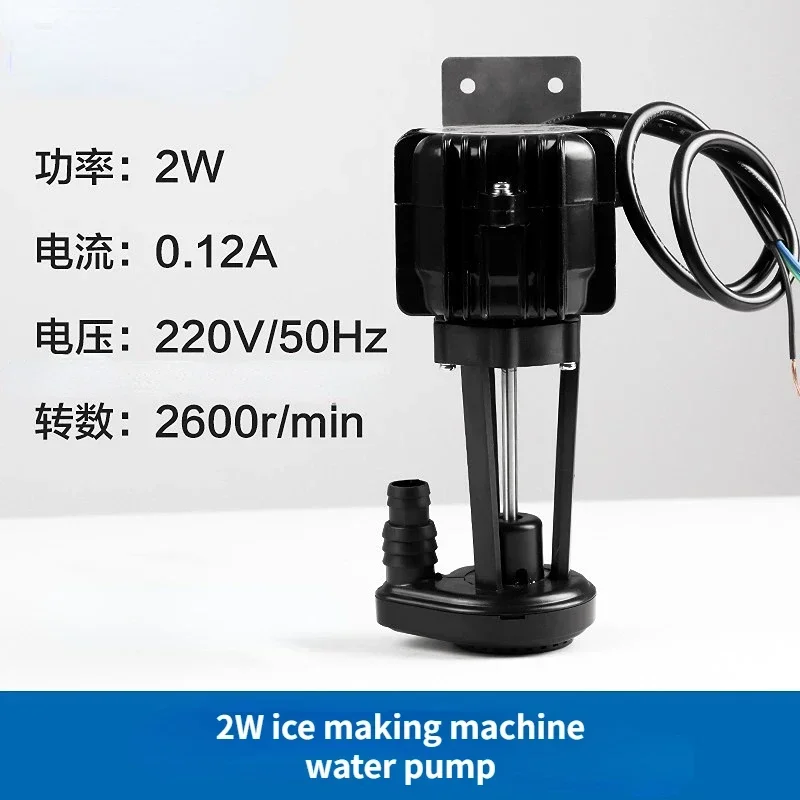 2W ice making machine universal water pump For Keku Jiujing Donper Jingxin Yanghang Naixue Yingnian Ruiqi