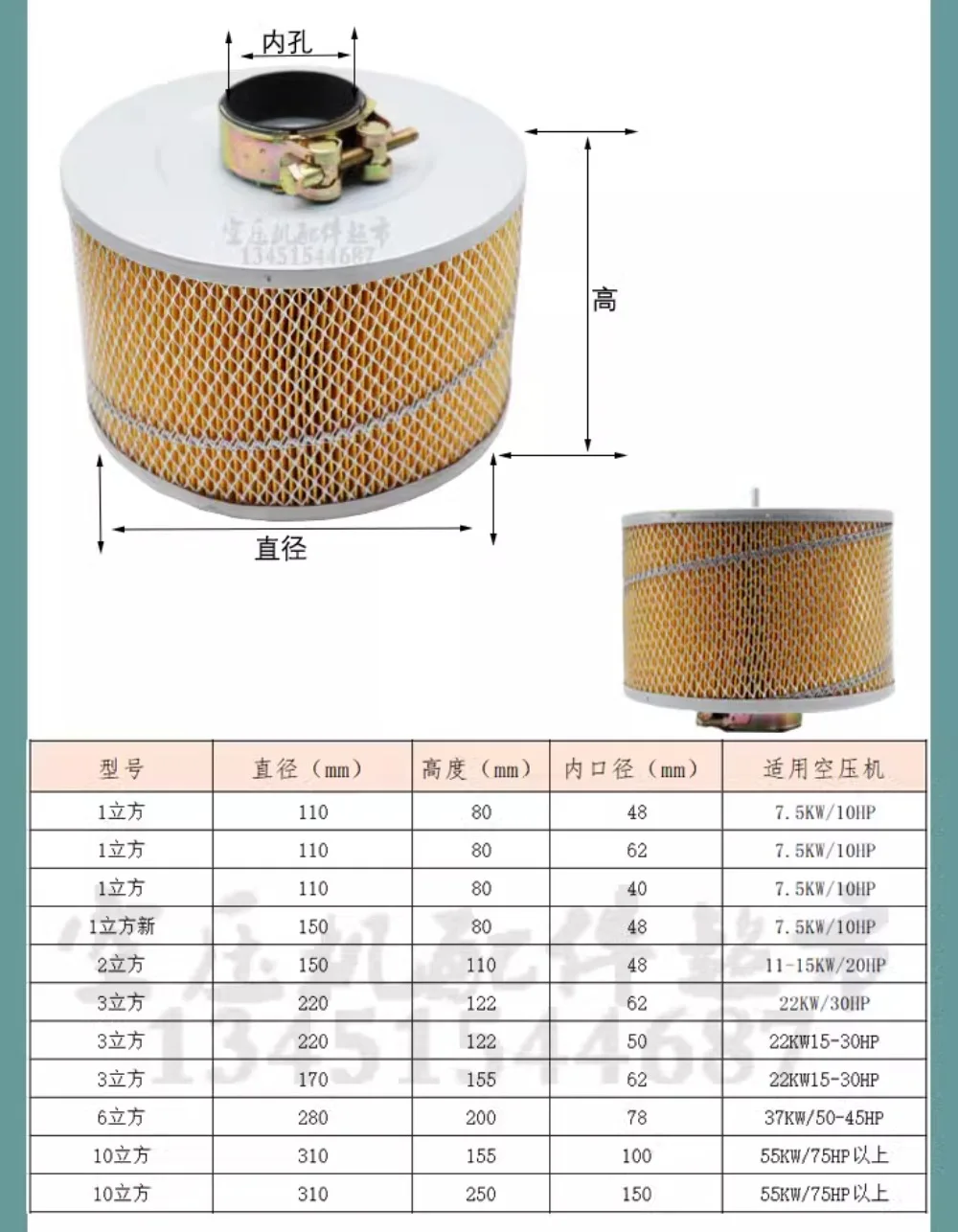 General air compressor air filter C1140  1250  1360  14200  16400 C20500