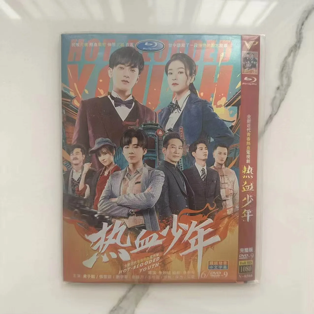 

Hot Blooded Youth High Definition TV Series DVD Discs Box Set