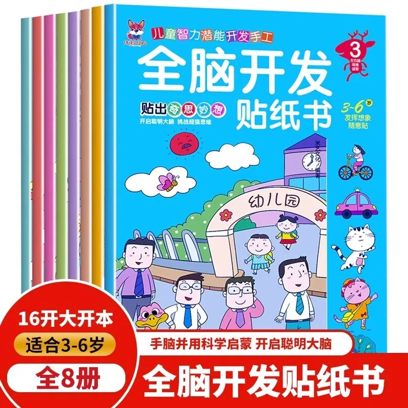 

Whole Brain Development Sticker Book, Preschool Thinking Concentration Training, 2-5 Year Old Stickers, Puzzle Fun Games