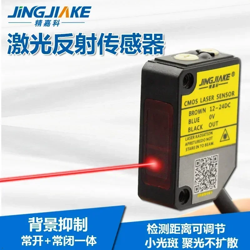 BX-302/402/502 Background Suppression Reflection Photoelectric Sensor Normally open and normally closed