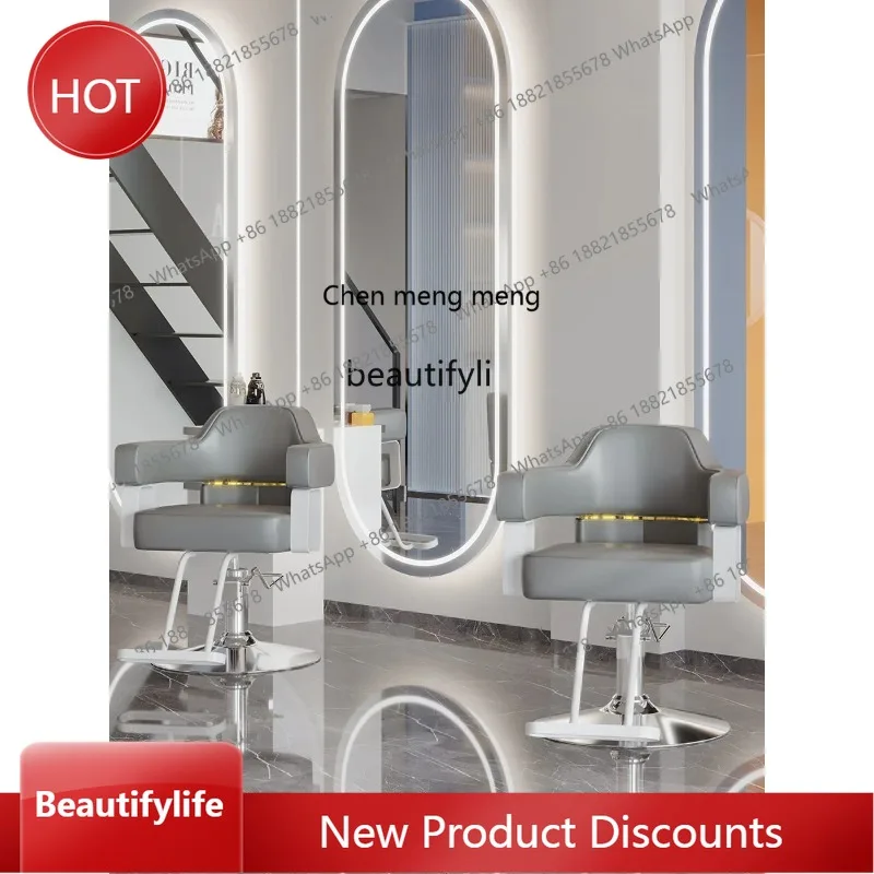 03 High-End Hairdressing Chair Adjustable Hair Salon Hair Cutting  Hairdressing Stool Hot Dyeing  Barber Chair