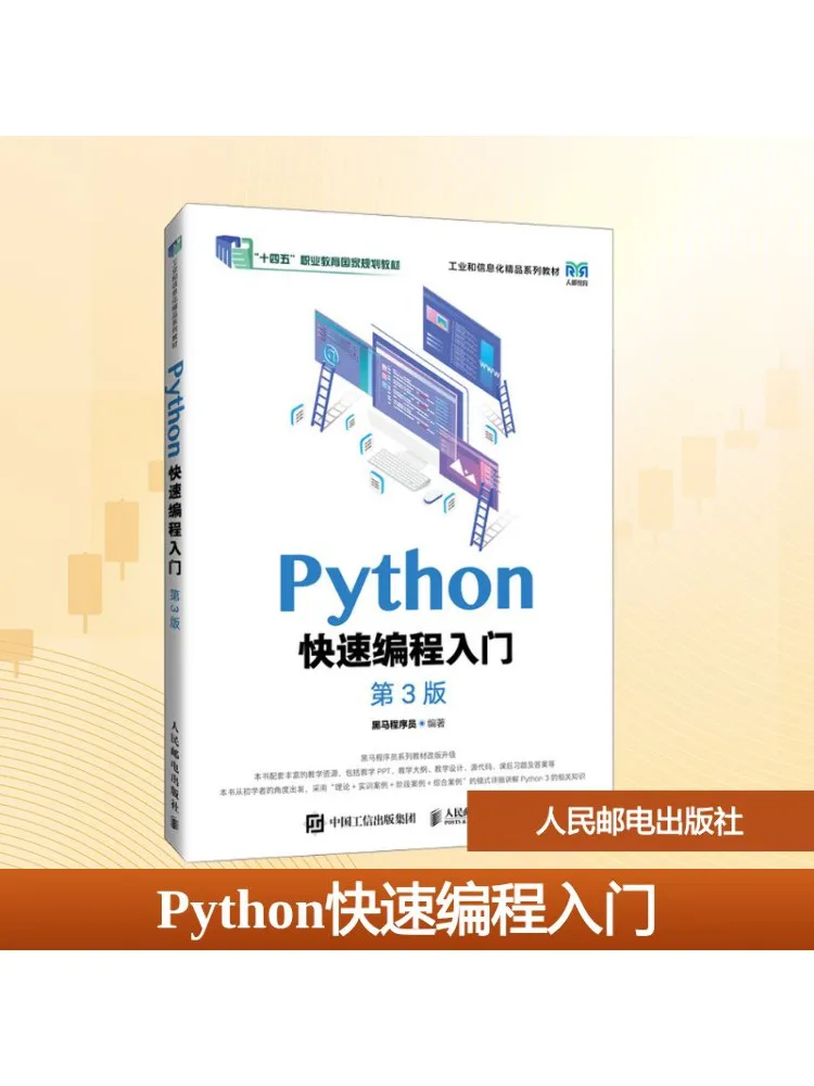 

Book-Winshare Introduction To Python Rapid Programming 3rd Edition
