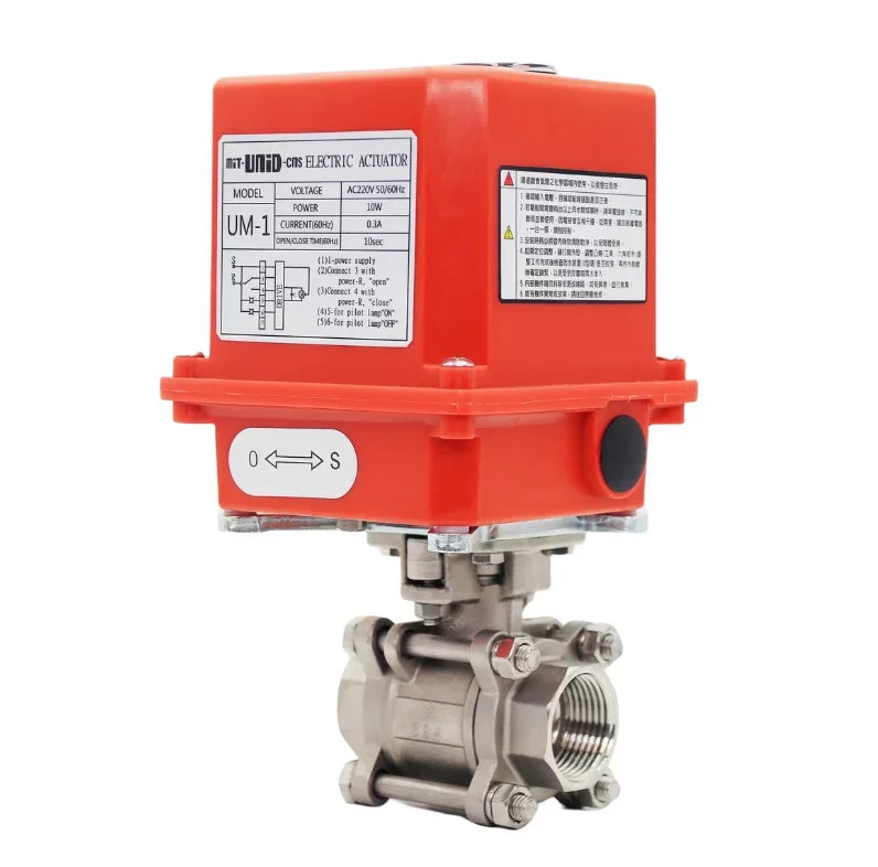 2 pieces, valve DN25 UM-1 AC220V 10W 10 second electric actuator