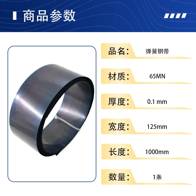 

3d printer consumable pad 65MN quench steel plate 1 8mm to 4mm thick for industrial use