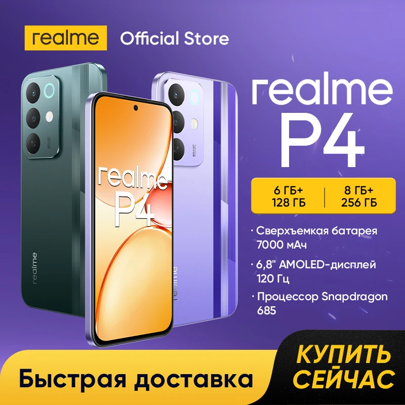 [World Premiere] realme P4 4G Smartphone 7000mAh Battery 45W Charge 6.8'' 120Hz AMOLED Display 50MP Camera NFC 400% Ultra Volume