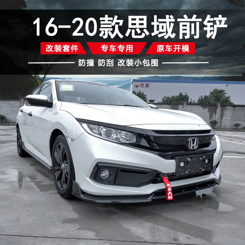 

For The front bumper of the 16th to 19th generation Civic has been modified with a carbon fiber one-piece body kit