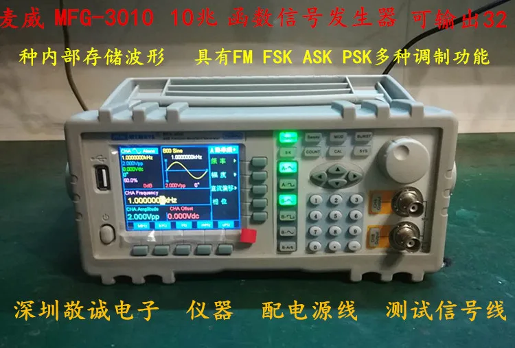 Used  MFG-3010CH 10MHz function signal generator DDS digital synthesis generator