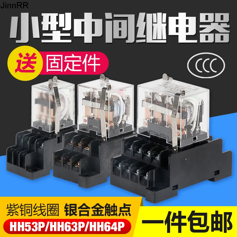 

10pcs Intermediate relay AC 220V DC 24v12v48v large 14 pin / 11 pin 10anaahh64p63phh53p