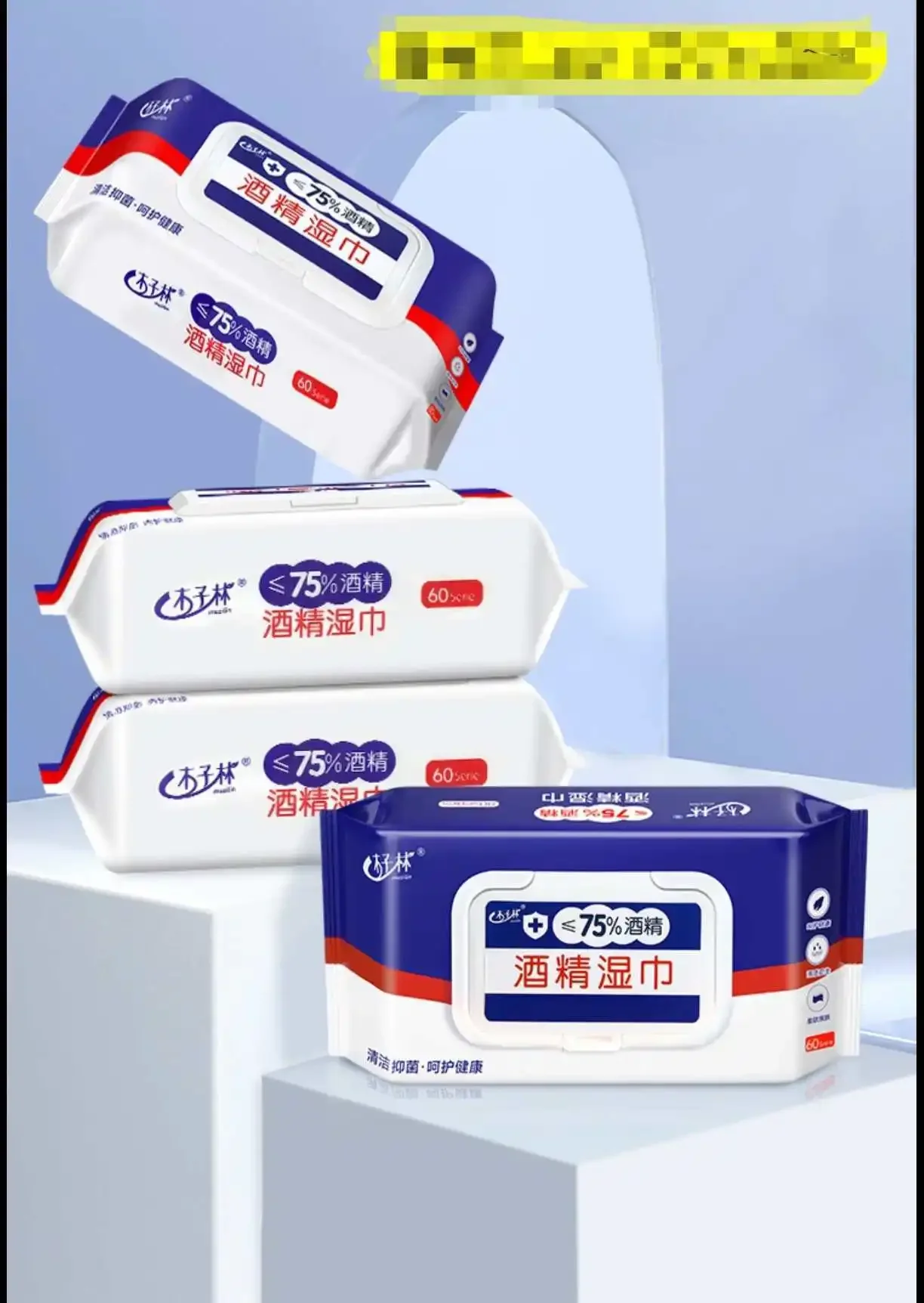 60 قطعة مناديل الكحول تطهير تنظيف الأنسجة المبللة للرعاية الصحية المنزلية الأدوات المنزلية تنظيف السطح