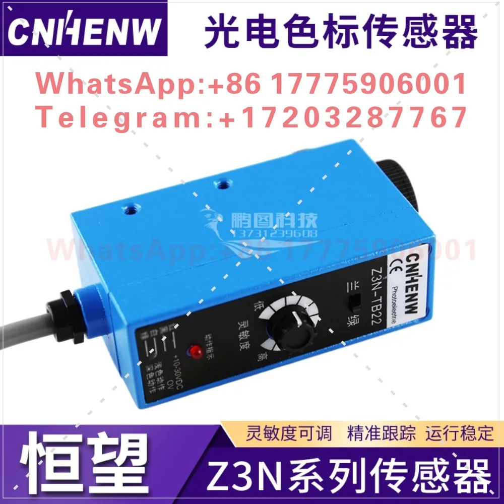 Hengwang Z3N-TB22 replaces NT-RG32 tracking color code, deviation correction sensor, electric eye Z3N-T22-2