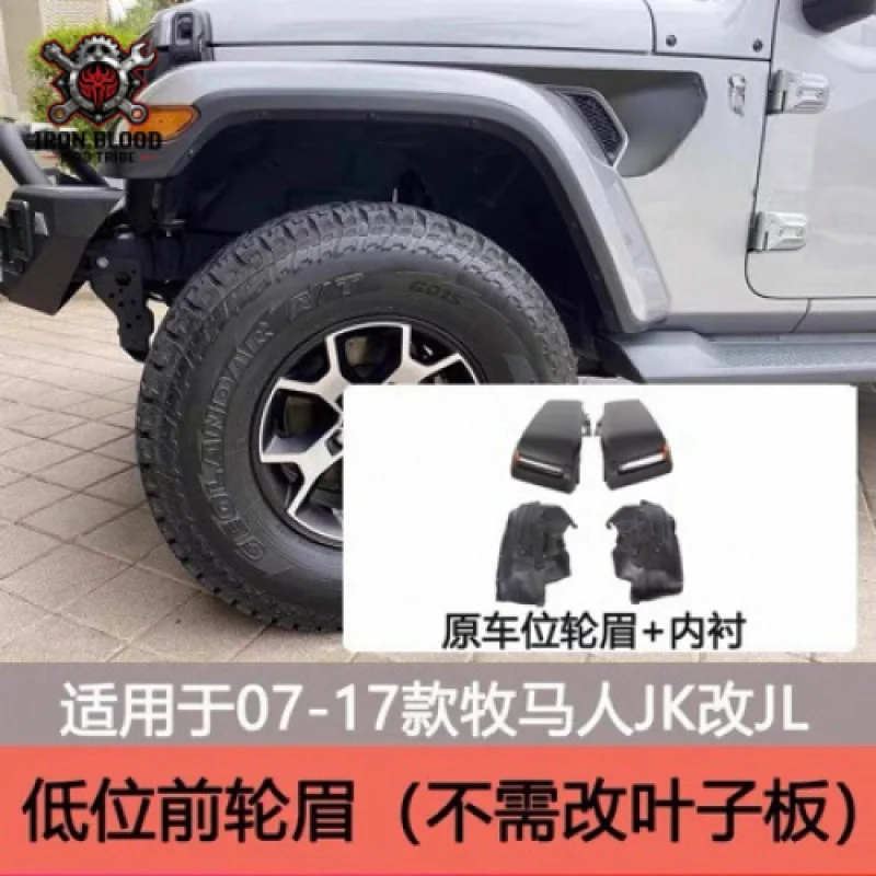 Suitable For 07-17 JK Modified To JL Wrangler, High/Low Profile Wide-Body Wheel Arches With Lights And Inner Lining