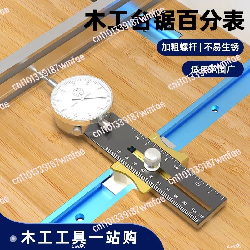 Aluminum Alloy Table saw Dial Gauge Corrector for Saw Table Saw Blade Parallelism Correction Woodworking Tool