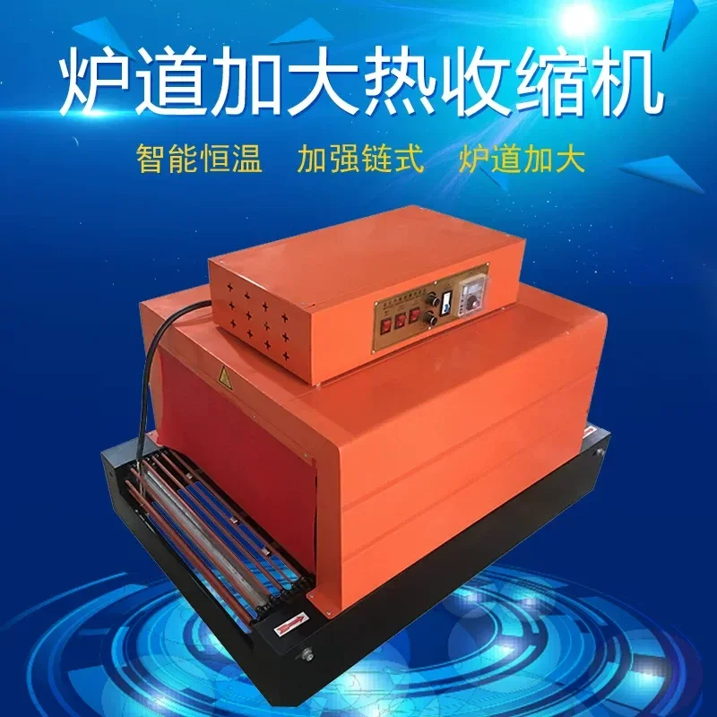 for Lu Zhige BS-6030 Automatic Heat Shrink Wrapping Machine Intelligent Constant Temperature POF PVC Film Sealer Packaging