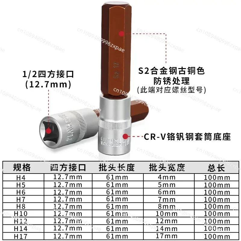 1/2 Dafei Small Wind Cannon Conjoined Batch Pneumatic Inner Hexagon Sleeve Set Extended Wind Batch Wrench