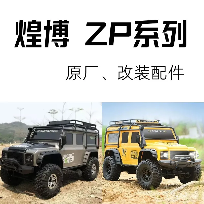 Huangbo zp counterweight climbing car off-road vehicle remote control vehicle refitted parts metal fittings rc shock absorber