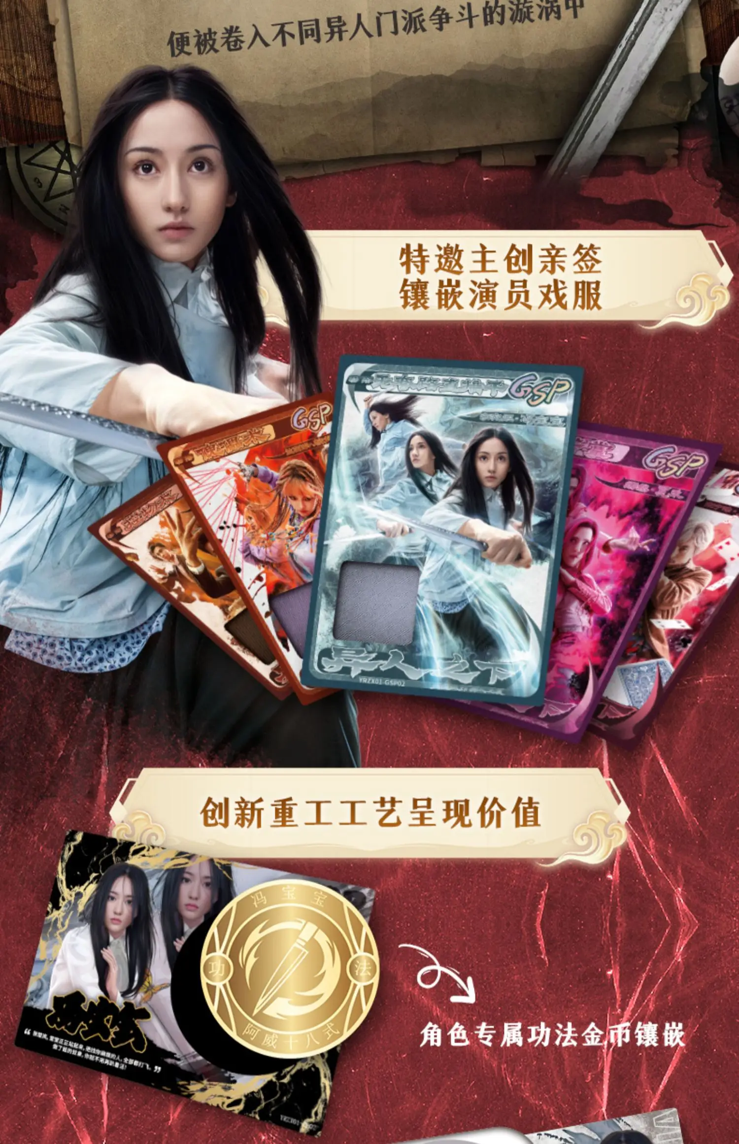 Cardfun Yi Ren Zhi Xia Card Yi Ren Zhi Xia Movie Collection Card  Movie Character Peripheral Trading Card For Children Gifts