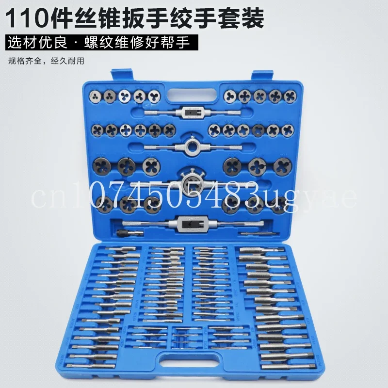 110 Pieces Metric Tap and Screw Die Suite Hand Thread Tap Wrench Screw Die Drift Holder Metric Thread Tap Combination Set