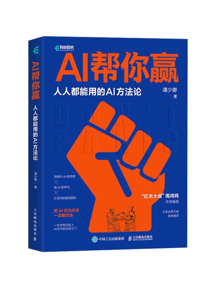 Book-Winshare Ai Helps You Win Ai Methodology For Everyone