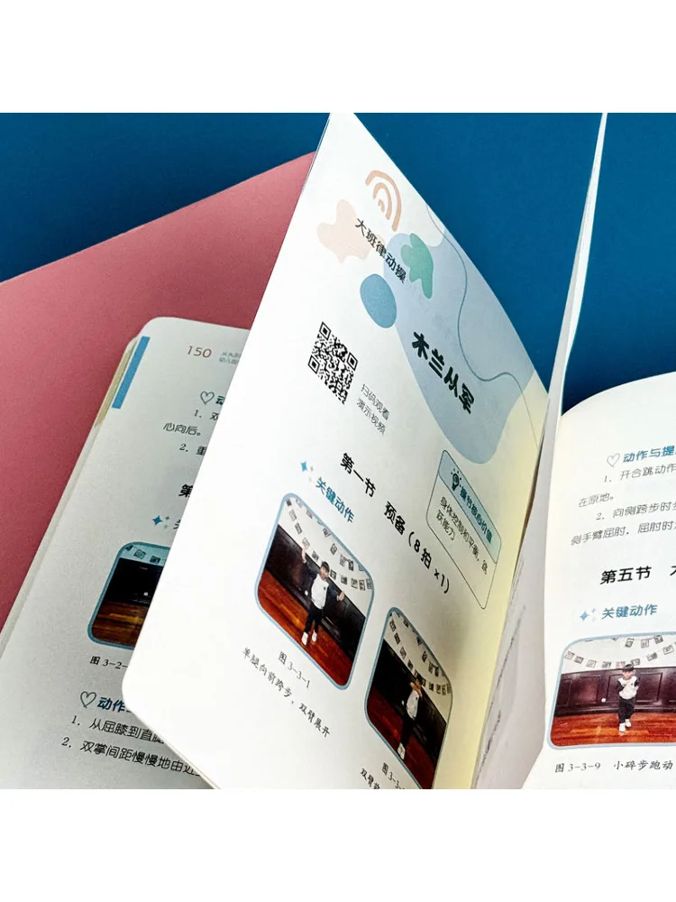 Book-Winshare Get Moving من الرأس إلى أصابع القدم إيقاع رياض الأطفال وتمارين كتاب الجيب #5