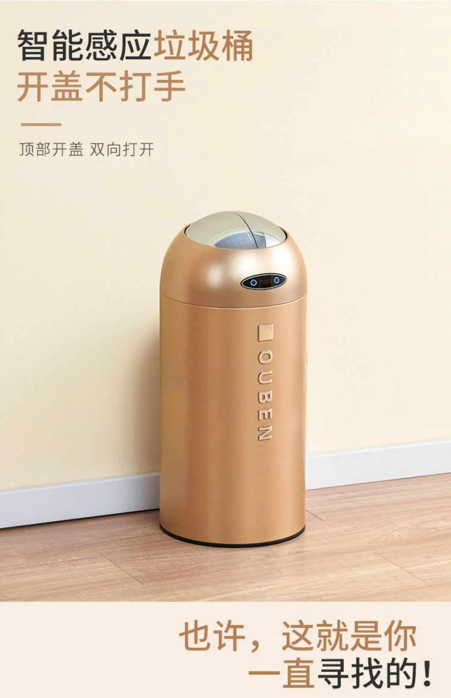 

Smart trash can, automatic inductive home kitchen, bathroom, living room, bedroom, light luxury, high-end creative