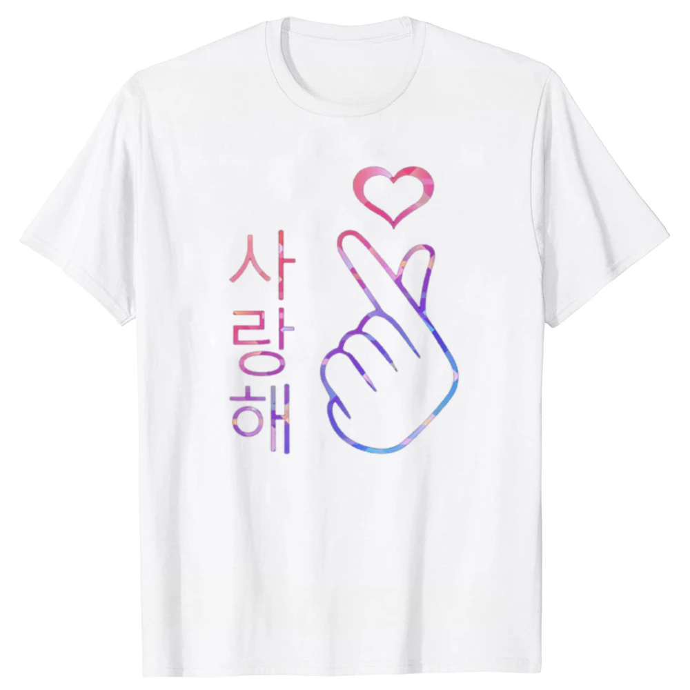 เสื้อยืดพิมพ์ลาย I Love You saranghae Hand Heart ลายป๊อป K-Pop สไตล์เกาหลีสำหรับผู้ชายและผู้หญิง Kawaii Clothes camisetas Kawaii shirt Harajuku