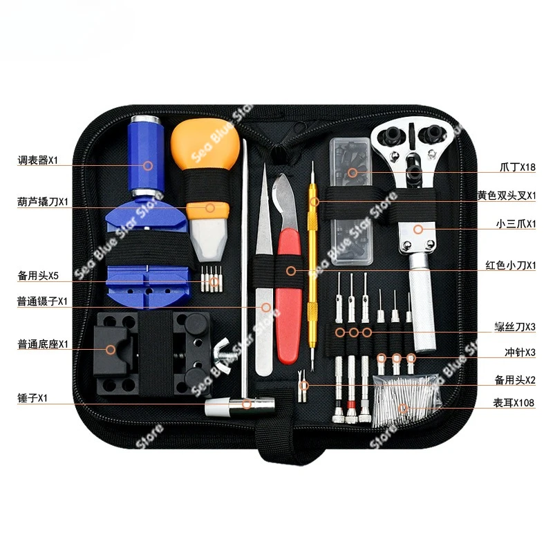 Bottom Opener, Fixing Set.Watch Repair Tool Set, Watch Repair Tool, Tape Remover