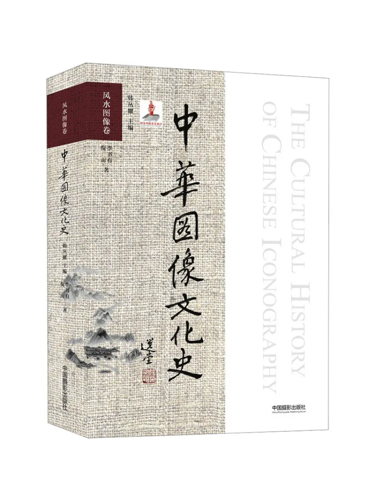 

Book-Winshare Chinese Image Culture History Feng Shui Imagery Volume