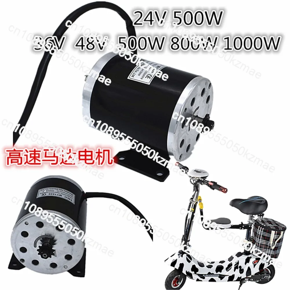 Высокоскоростной щеточный двигатель постоянного тока MY1020 | 24 В/36 В/48 В, 500 Вт/800 Вт/1000 Вт Высокоскоростной щеточный двигатель постоянного тока MY1020 | 24 В/36 В/48 В, 500 Вт/800 Вт/1000 Вт