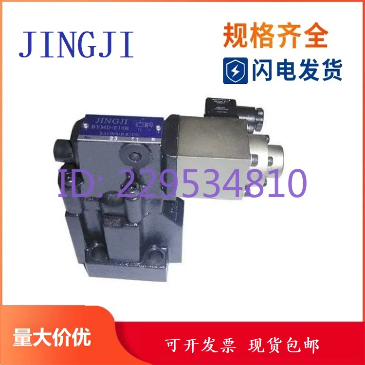 Taiwan JINGJI proportional relief valve BYMD-E10B BYX-G4B XC BYMD-E10BJZ hydraulic