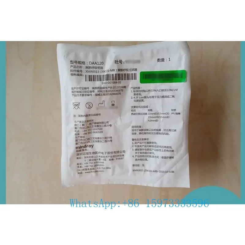 DAA120 Filter for Anesthesia Respiratory – Suitable for SV300/SV350, EX20/30/50 Pipeline Systems