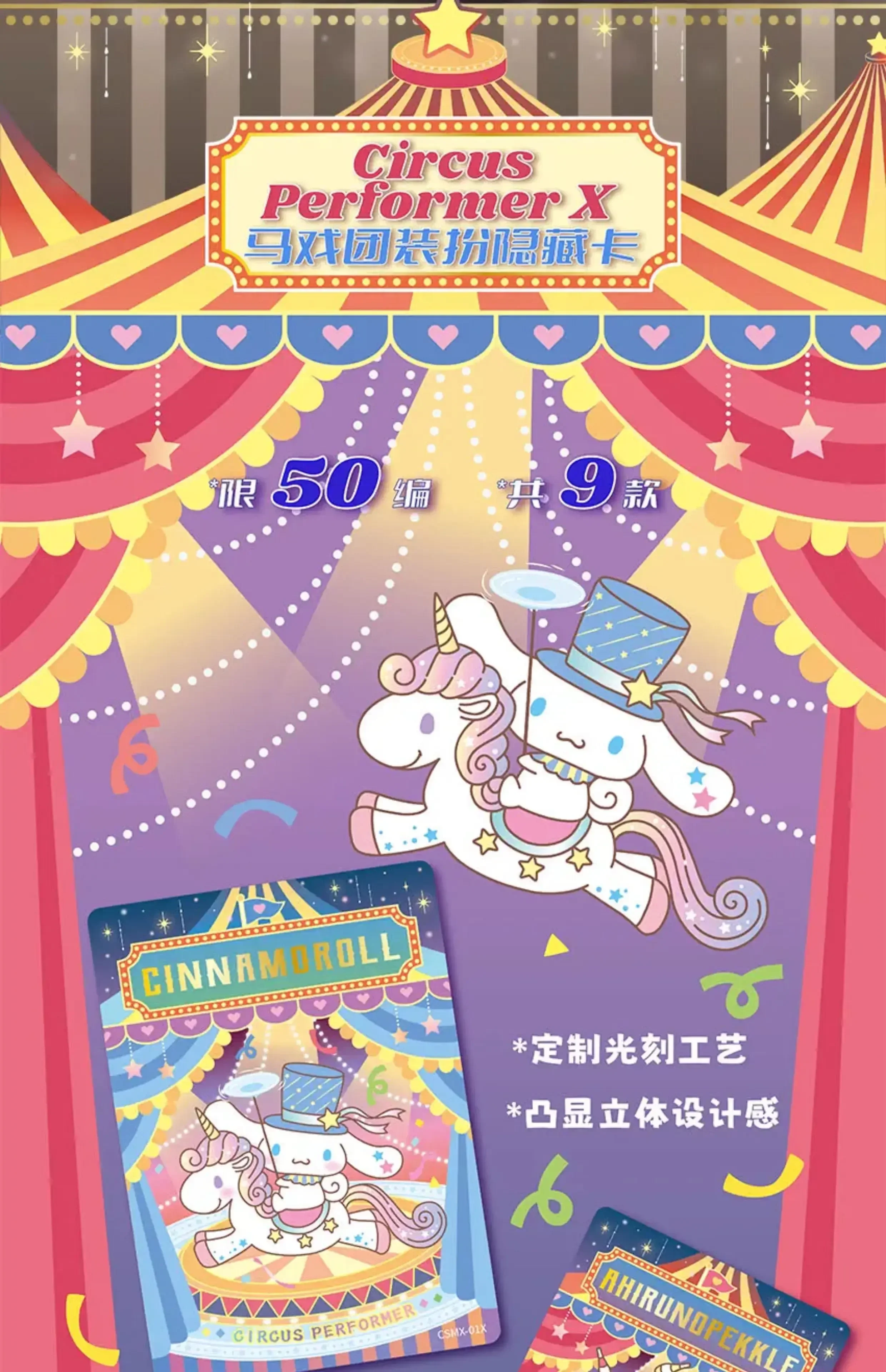 VANCARD'S Vol.1 Carte Sanrio Serie COS Carte da collezione anime Scatola misteriosa Giochi da tavolo Giocattoli Regali di compleanno per ragazzi e ragazze