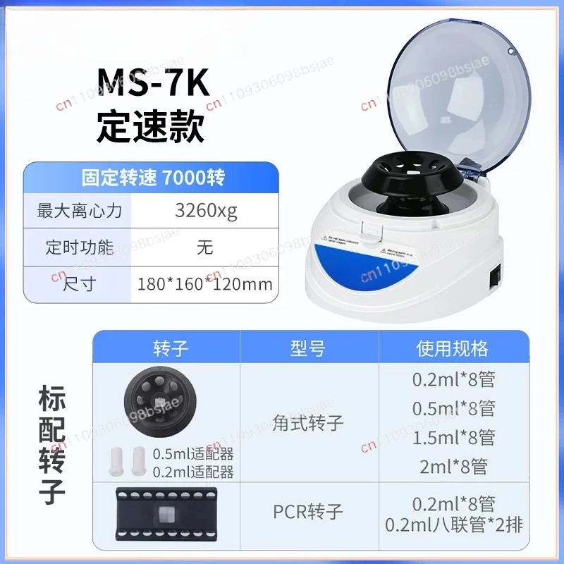 Handheld Mini Centrifuge Digital Display Small PCR Centrifuge High Speed Laboratory Pet Veterinary Serum Separator