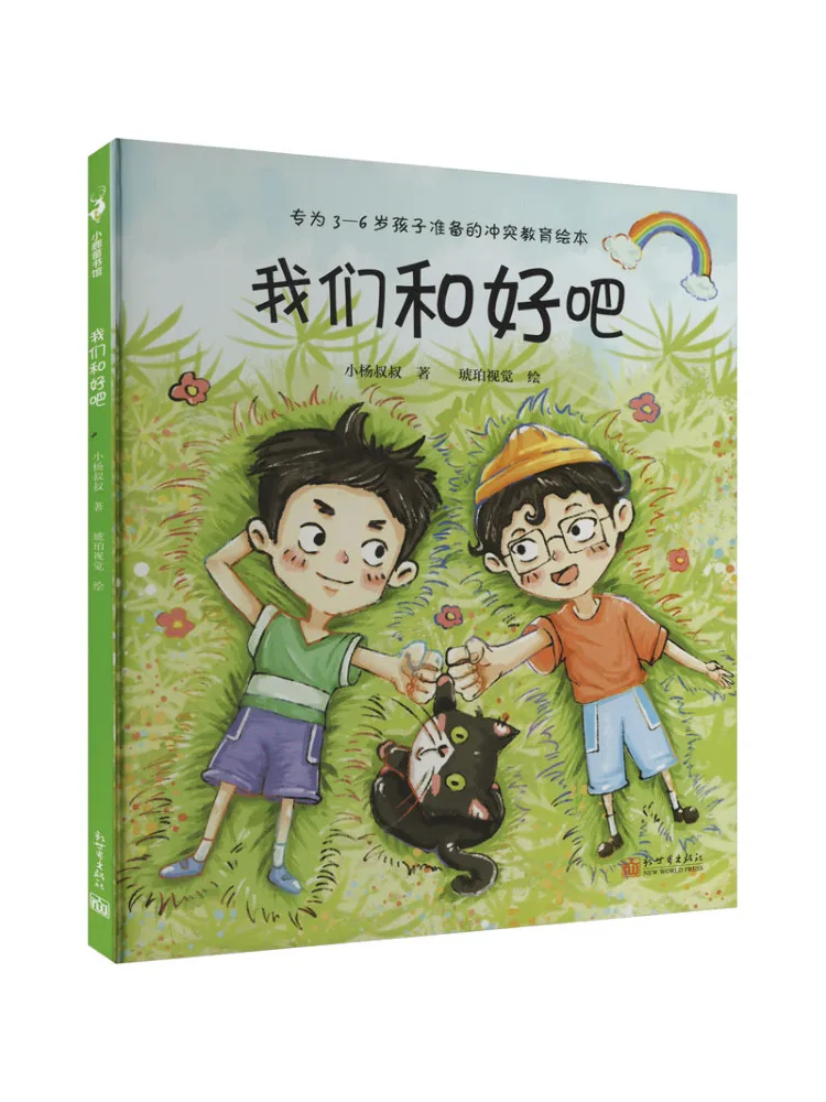 Book-Winshare We Are Okay Now