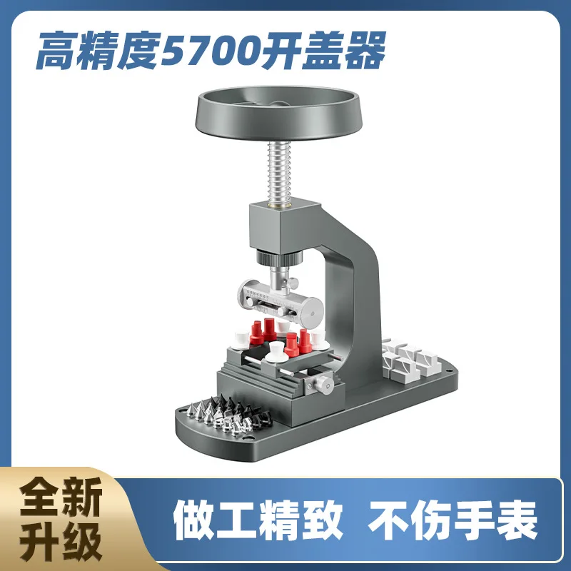Desktop switch bottom cover machine, watch cover opening machine, screw cover back cover opener, watch repair tool
