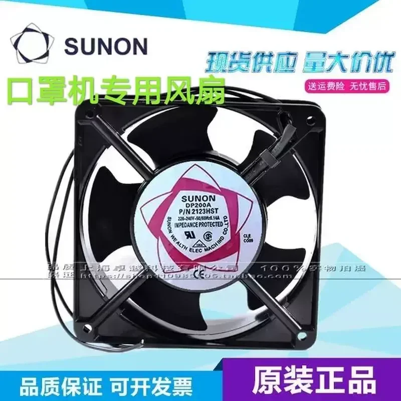 Cooling Fan for DP200A P/N 2123XSL HSL XBL HBL HST Mask Machine 12 cm 220 V