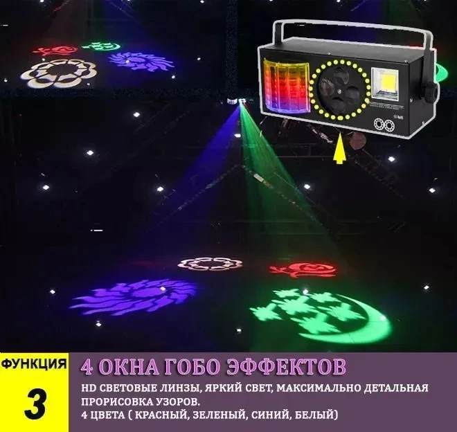 4 in 1 LED Effect Laser Flash Gobo Strobe Butterfly Derby Light DMX512 Disco Club Party Bar Light Auto Sound Stage Light Effect