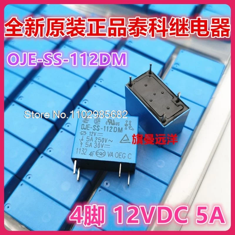 (10PCS/LOT)  OJE-SS-112DM  12V 12VDC 4 5A