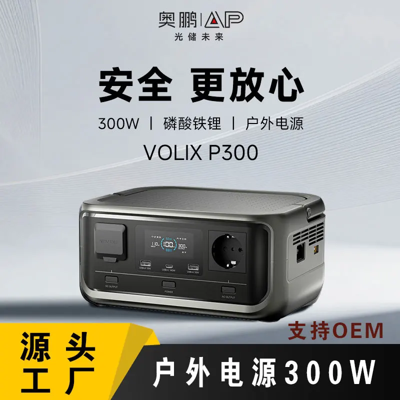 Outdoor power station, 300W lithium iron phosphate ener gy storage power supply, mobile power bank with high po wer