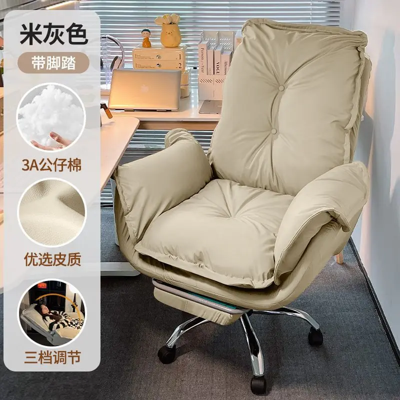

Computer chair, home office chair, boss chair, comfortable for long periods of sitting, lazy sofa chair, desk, backrest chair, s