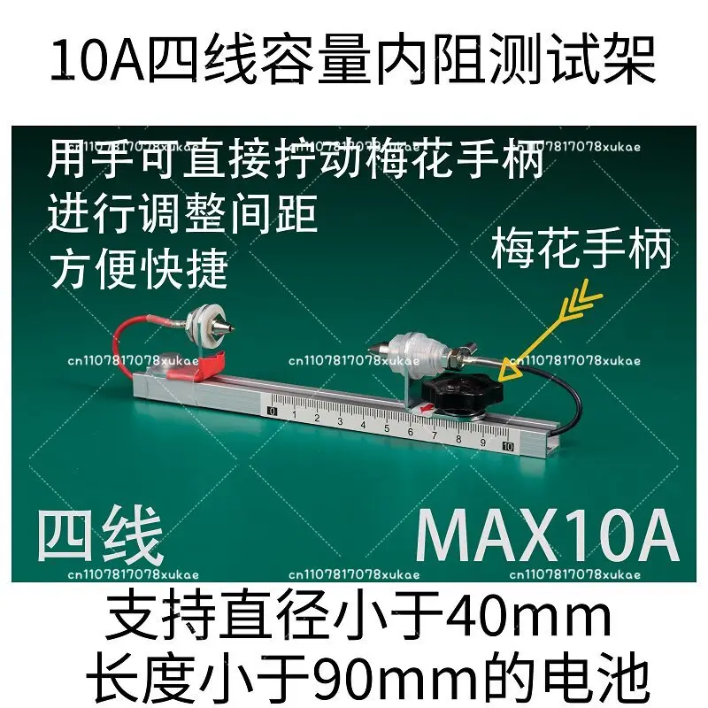 4-wire 10A Lithium Battery Capacity Internal Resistance Test Rack