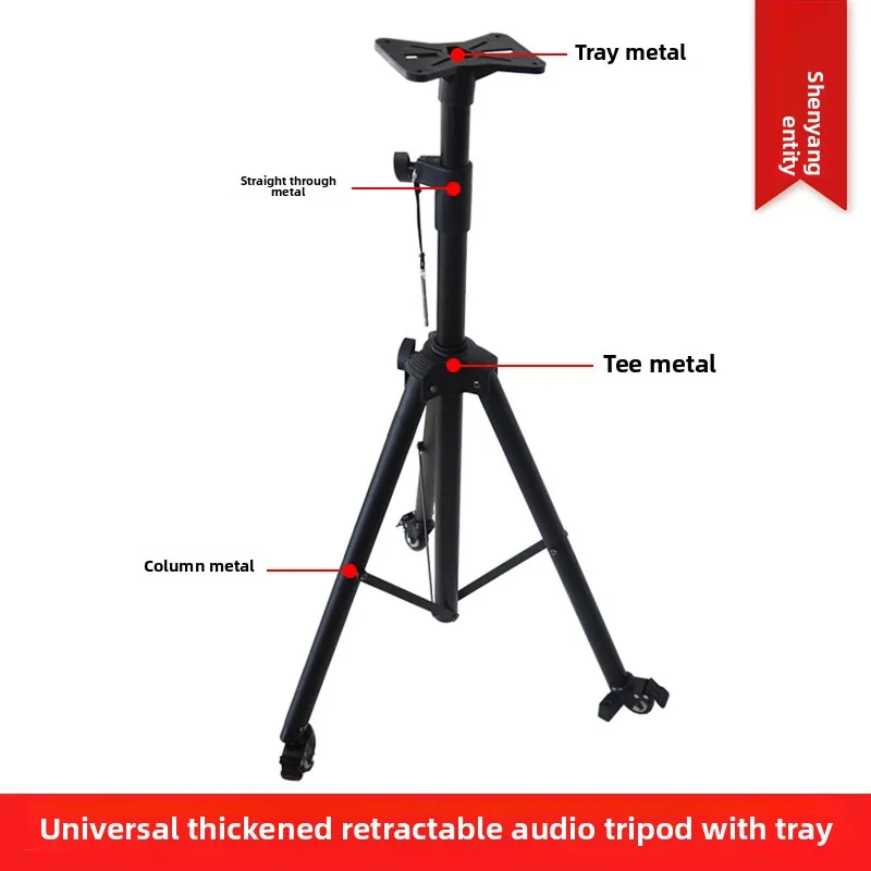 

502 Audio Stand, Speaker Tripod, Thickened Floor Lift Frame, Mobile with Projector, Power Amplifier Tray