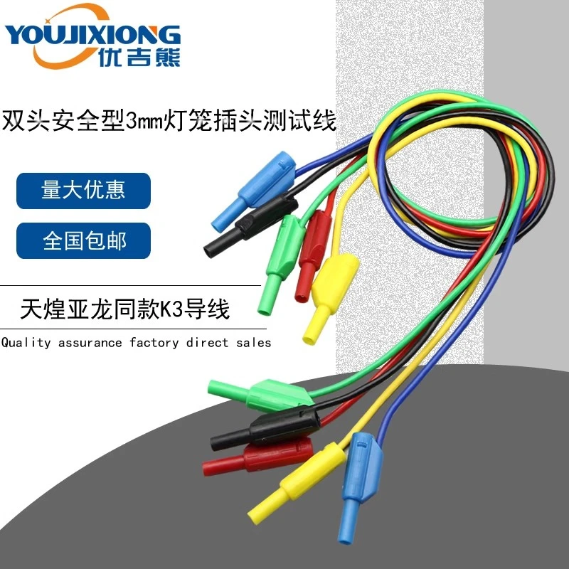 

5Pcs Safety 3mm Banana Plug S302 Power Test Line Tianhuang/Yalong K3 Safety Sheath Test Wire