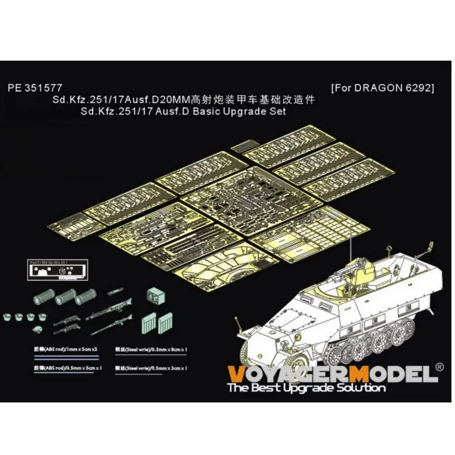 VOYAGER PE351577 Sd.Kfz.251/17 Ausf.D Basic Upgrade Set（For DRAGON 6292