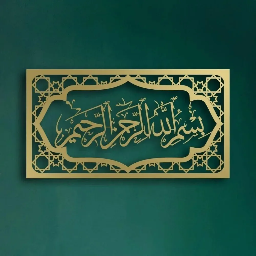 CIFBUY Metal Wall Art Horizontal Bismillah Sculpture Arabic Calligraphy Iron Hanging Decor Home Plaque