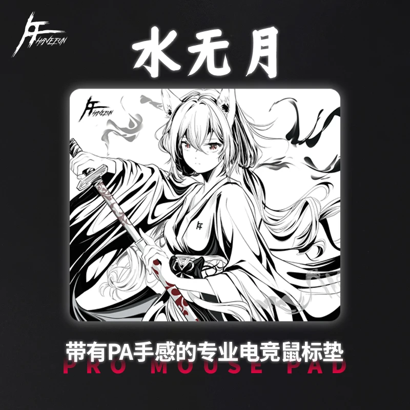 

HAVEFUN Minazuki PA-Style Control-Type Ultra-Fine Surface Skin-Friendly Hard-Base Mouse Pad for CS2, Valorant, Apex, PUBG