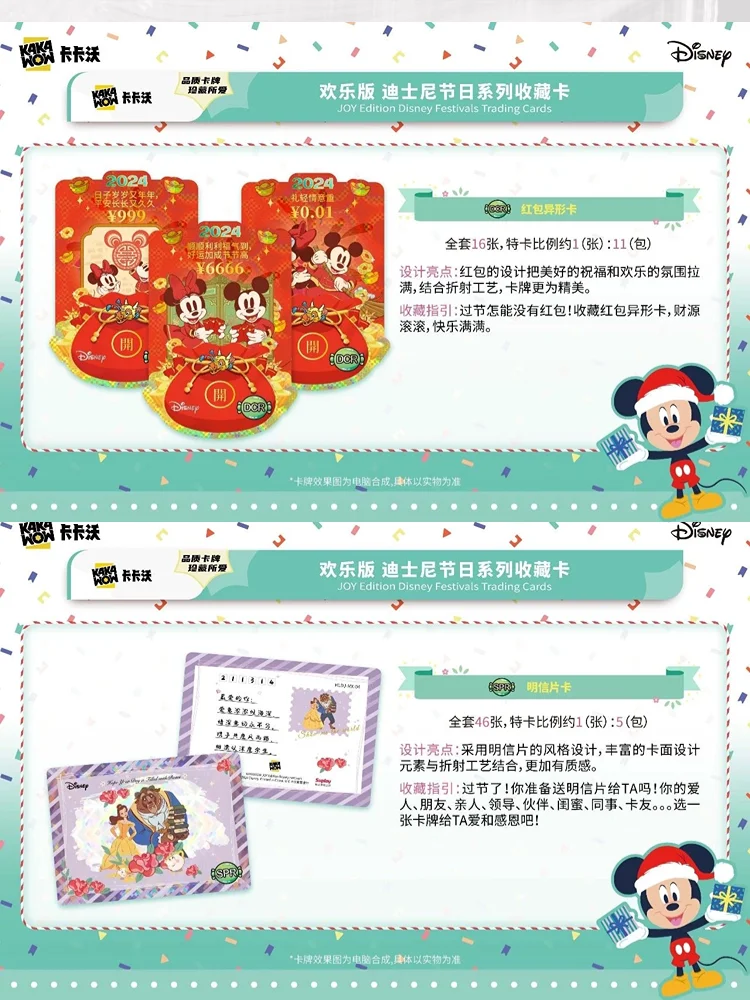 KAKAWOW tarjetas comerciales originales de festivales de Disney, Serie de Arte de dibujos animados genuinos, tarjeta de colección comercial, regalo para niños, Joy Edition