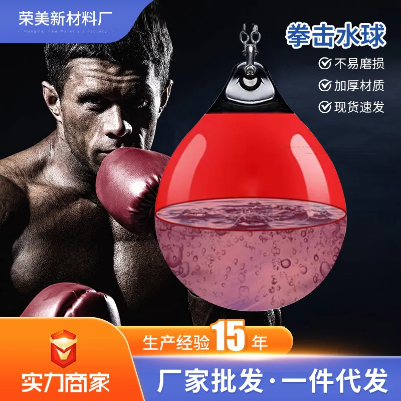 Water polo water injection hanging ball fist hitting swing ball outdoor indoor adult boxing fitness ball 38x49cm