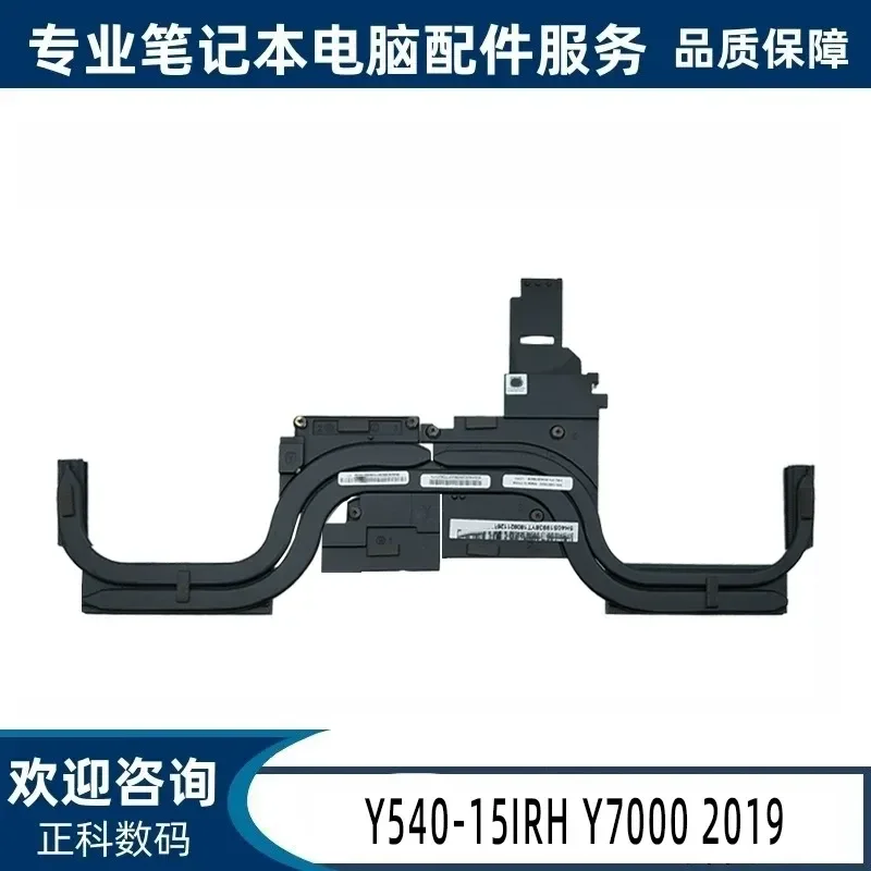 For Lenovo Y540-15IRH Y7000 2019 Heat Sink with Copper Pipe and Fan 5H40S19938