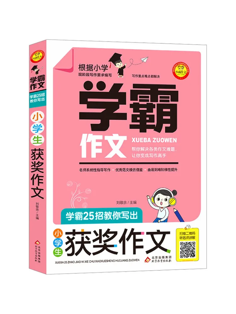 

Book-Winshare 25 Tips From Top Students To Help You Write Award Winning Essays For Elementary School Students